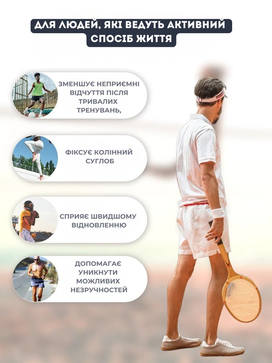 Самогріючі наколінники