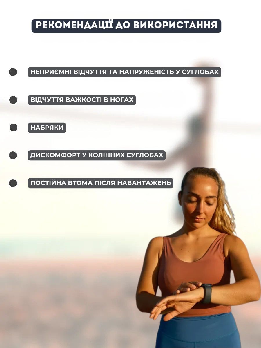 Самогріючі наколінники